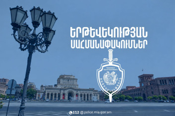 Հոկտեմբերի 11-ին Երևանի որոշ փողոցներում ժամանակավորապես կսահմանափակվի երթևեկությունը Հոկտեմբերի 11-ին Երևանի որոշ փողոցներում ժամանակավորապես կսահմանափակվի երթևեկությունը