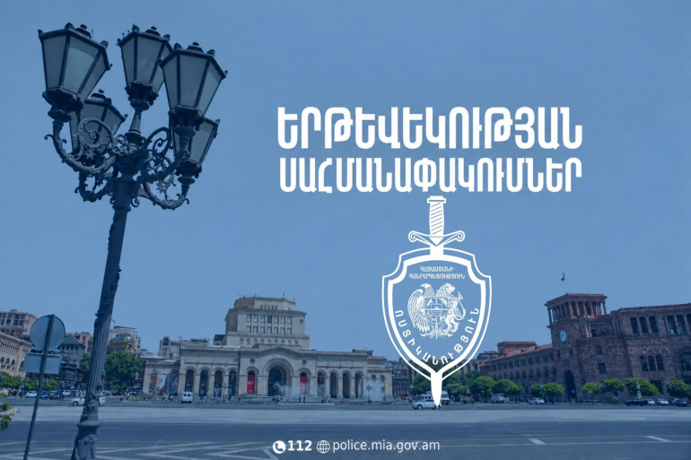 Հոկտեմբերի 11-ին Երևանի որոշ փողոցներում ժամանակավորապես կսահմանափակվի երթևեկությունը