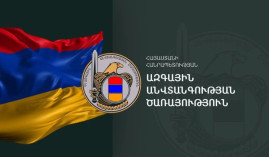 ԱԱԾ-ն 2026-ի առաջին կիսամյակում նախաձեռնել է 573 քրեական վարույթ ԱԱԾ-ն 2026-ի առաջին կիսամյակում նախաձեռնել է 573 քրեական վարույթ