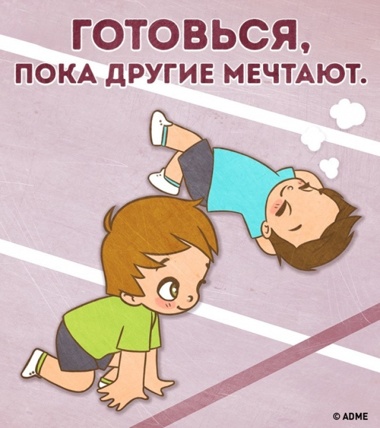 Քայլեր, որոնք կօգնեն հաջողության հասնել (նկարազարդումներ)