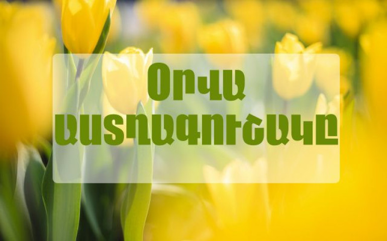 Կույսերի մոտ դրամական միջոցները ճիշտ տնօրինել այսօր չի ստացվի. օրվա աստղագուշակ