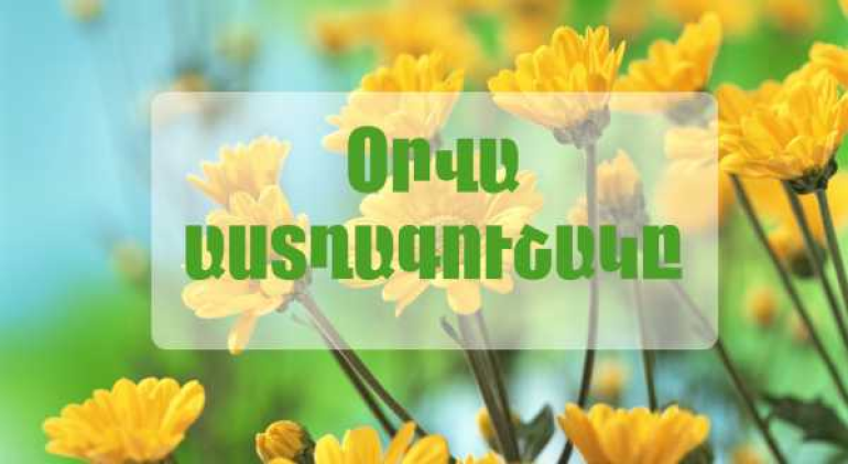 Կույսերին այսօր խորհուրդ չի տրվում ռիսկի դիմել. հոկտեմբերի 1-ի աստղագուշակ