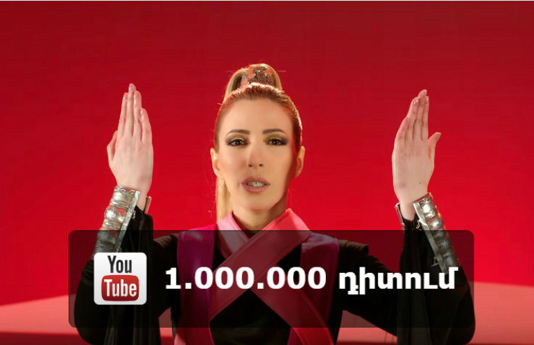 Արծվիկի «Fly with me» երգի դիտումները  հատել են 1 մլն–ի շեմը