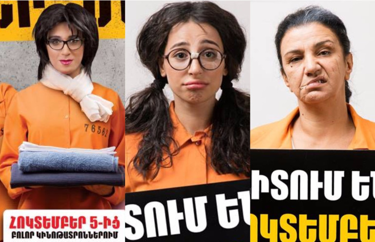 Հայկոն ներկայացրել է «Սուպեր մամա 2» ֆիլմի կանանց գաղութի «շեֆերին» Հայկոն ներկայացրել է «Սուպեր մամա 2» ֆիլմի կանանց գաղութի «շեֆերին»