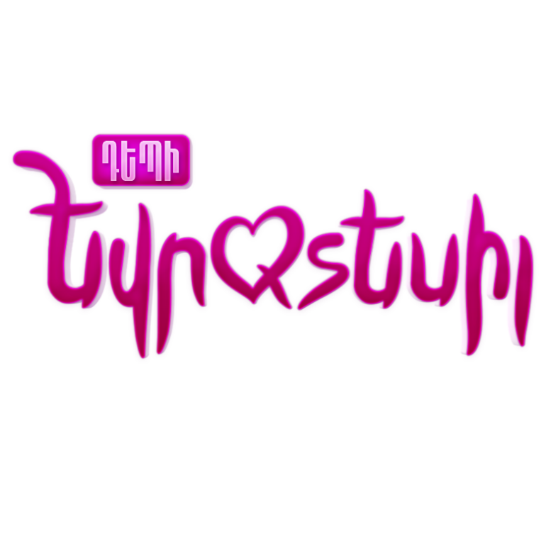 Համակարգի ծանրաբեռնվածության պատճառով որոշ բաժանորդներ չեն ստացել քվեարկությունը հաստատող հաղորդագրությունը. պարզաբանում է Առաջին ալիքը
