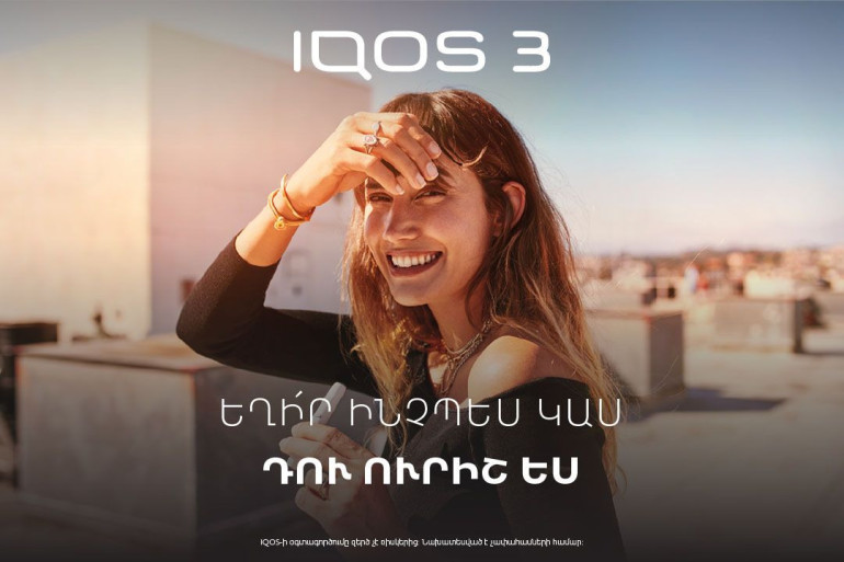 Պետք չէ՛ լինել կատարյալ, եղի՛ր ուրիշ․ գտիր ուրիշ լինելու քո բանաձևը