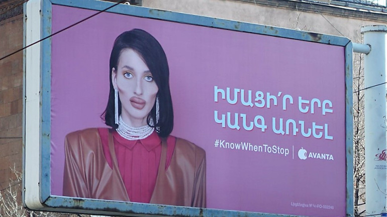 «Իմացի՛ր երբ կանգ առնել». «Ավանտա» բժշկական կենտրոնը կոչ է անում աղջիկներին չչարաշահել ներարկումային կոսմետոլոգիան և չաղավաղել դեմքը