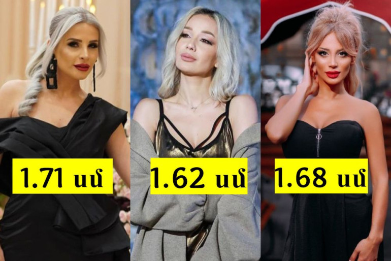 Հայ հայտնիների իրական քաշն ու հասակը