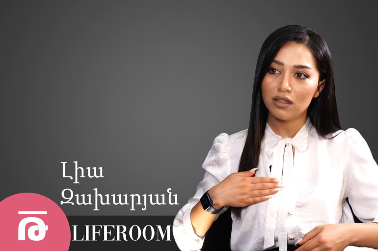 «Oտար մարդ է, կարծես, հարևանի տանը հյուր լինի, ասեն՝ հայրդ է»․ ինչպես Լիա Զախարյանն առաջին անգամ հանդիպեց հորը, ինչու էր փոքր տարիքում քիչ տեսնում զինվորական մայրիկին, ինչպես կերտեց ինքն իրեն