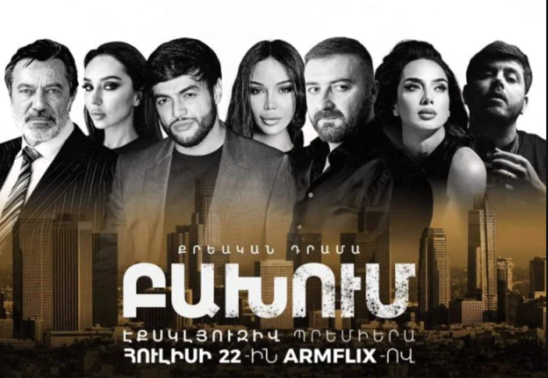 «Բախում»՝ էքշն քրեական դրամայի պրեմիերան հուլիսի 22-ի երեկոյան միայն Armflix-ում