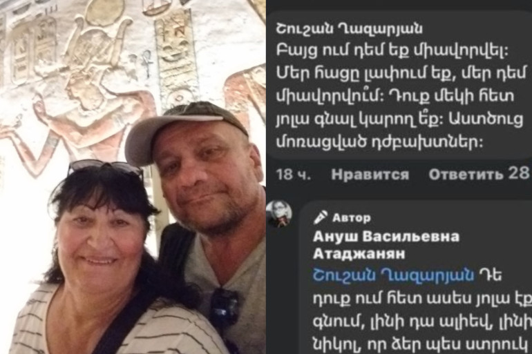 Հանրային Ռադիոյի տնօրենի կինը վիրավորական մեկնաբանություն է արել արցախցիների մասին