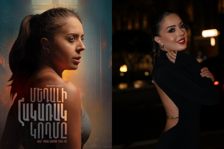 «Փարիզյան պրեմիերան ջերմ էր ու սիրառատ, հայերիս սիրտը՝ կարոտով լի». Աննա Մաքսիմը՝ «Մեդալի հակառակ կողմը» ֆիլմի փարիզյան շնորհանդեսի մասին