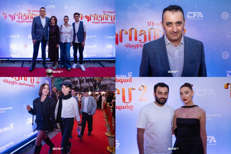 «Նկարահանումները դաժան պայմաններում են անցել». «Մի անգամ դպրոցում 2. Վերջին պահապանը» ֆիլմի պրեմիերան, կարմիր գորգն ու հյուրերը «Նկարահանումները դաժան պայմաններում են անցել». «Մի անգամ դպրոցում 2. Վերջին պահապանը» ֆիլմի պրեմիերան, կարմիր գորգն ու հյուրերը