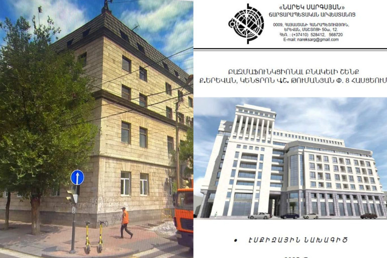 Քաղաքապետարանն ուզում է թույլտվություն տալ պատմական շենքի քանդմանը, փոխարենը թույլատրել 12-հարկանի շենքի կառուցումը Քաղաքապետարանն ուզում է թույլտվություն տալ պատմական շենքի քանդմանը, փոխարենը թույլատրել 12-հարկանի շենքի կառուցումը