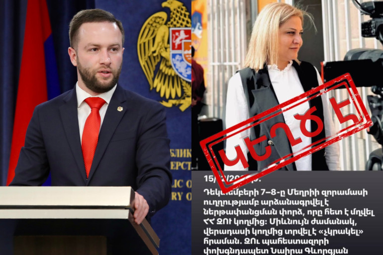 Անփառունակ ծառայությամբ «աչքի ընկած» անձի հայտարարությունը ոչ միայն ապատեղեկատվություն է, այլև ՀՀ-ի դեմ ուղղված տեղեկատվական գրnhի հերթական փորձ