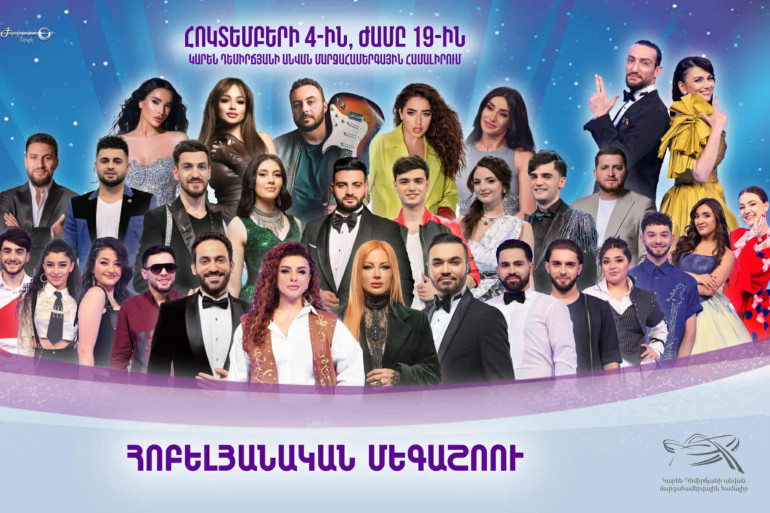 Հոբելյանական Մեգաշոու` նվիրված «Շանթ»-ի 30-ամյակին. երեկոյի ժամանակ կբացահայտվի «Հայ Սուպերսթար»-ի հաղթողը