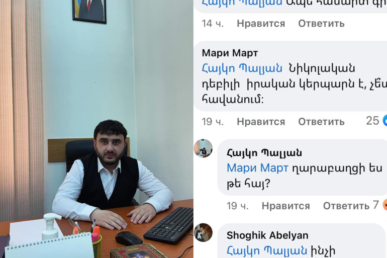 «Ղարաբաղցի՞ ես, թե հայ»․ փաստաբանն իրավապահների ուշադրությունն է հրավիրում  ՔՊ-ական Հայկո Պալյանի մեկնաբանություններին