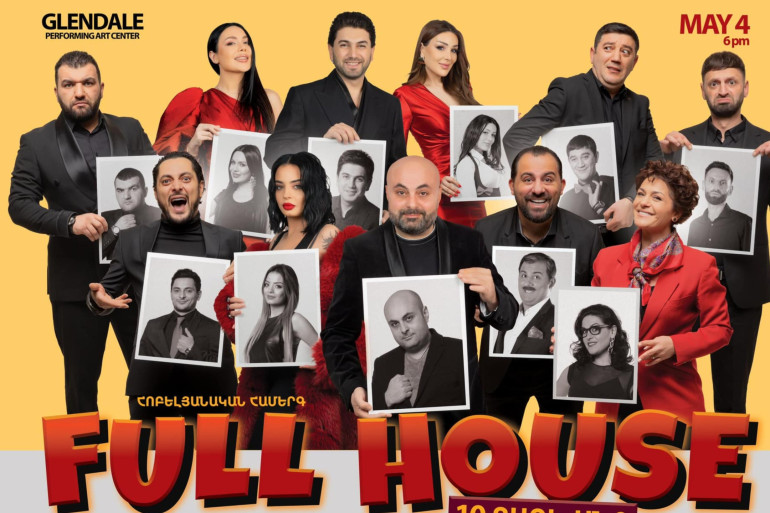 «ֆուլ Հաուս» նախագիծը 10 տարեկան է. Լոս Անջելեսում տեղի կունանա համերգ ներկայացում