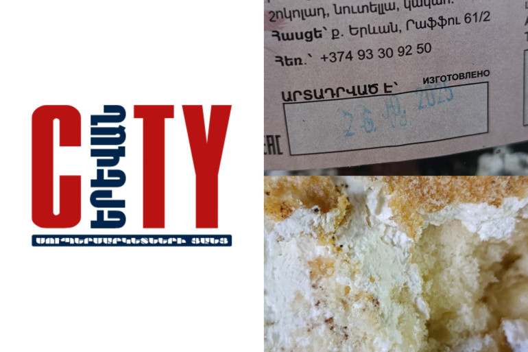 Բորբոսնած, տտիպ համ ունեցող տորթ՝ «Yerevan City»-ի մասնաճյուղում. ՍԱՏՄ-ն ընթացք է տվել Բորբոսնած, տտիպ համ ունեցող տորթ՝ «Yerevan City»-ի մասնաճյուղում. ՍԱՏՄ-ն ընթացք է տվել