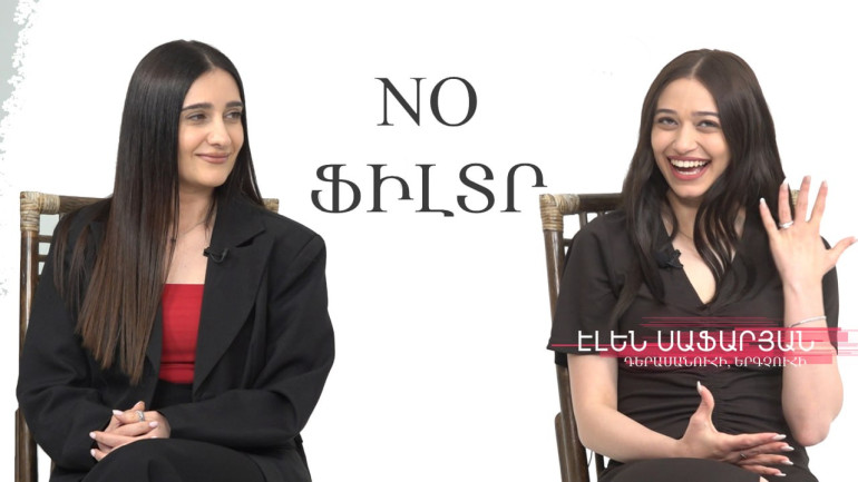 No ֆիլտր․ Էլեն Սաֆարյանը՝ նշանածից 3 տարով մեծ լինելու, հոր խանդի, սպասվող հարսանիքի ու «Թունելից 13 կմ հեռավորության վրա» ֆիլմում՝ բարդ տեսարանների մասին No ֆիլտր․ Էլեն Սաֆարյանը՝ նշանածից 3 տարով մեծ լինելու, հոր խանդի, սպասվող հարսանիքի ու «Թունելից 13 կմ հեռավորության վրա» ֆիլմում՝ բարդ տեսարանների մասին