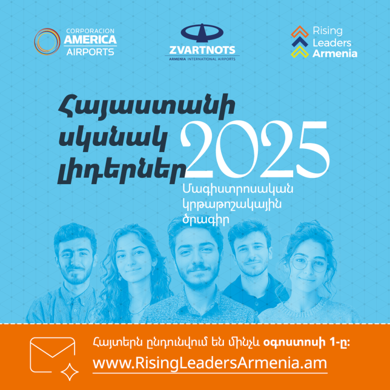 «Հայաստանի սկսնակ լիդերներ» 2025-2026թթ. մագիստրոսական կրթաթոշակների տրամադրման ծրագիրը պաշտոնապես բաց է