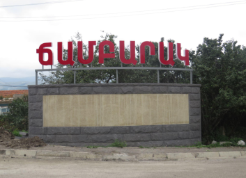 Գեղարքունիքի մարզում բшխվել են «ՎԱԶ 2114»-ն ու մարդատար «Գազել»-ը․ կա 10 վիրավnր Գեղարքունիքի մարզում բшխվել են «ՎԱԶ 2114»-ն ու մարդատար «Գազել»-ը․ կա 10 վիրավnր