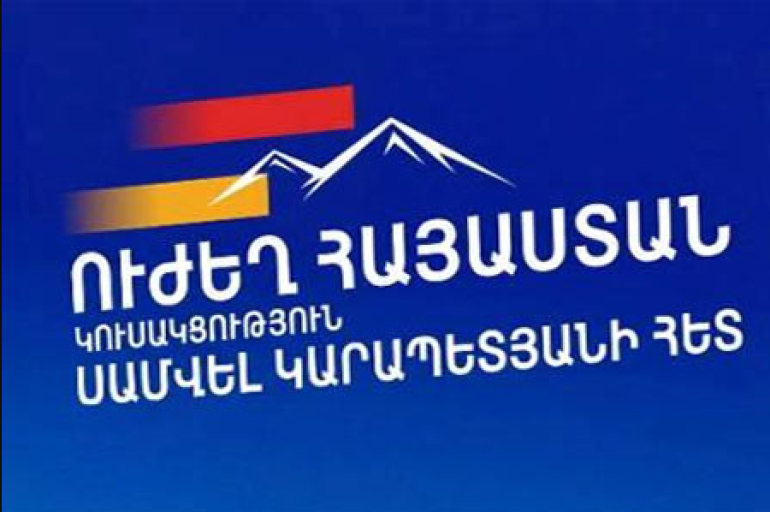 Ստեփանավանցին իր քվեով ցույց կտա` տեսանյութերով իրեն խաբելու բոլոր փորձերը դատապարտվելու են ձախողման. «Ուժեղ Հայաստան»