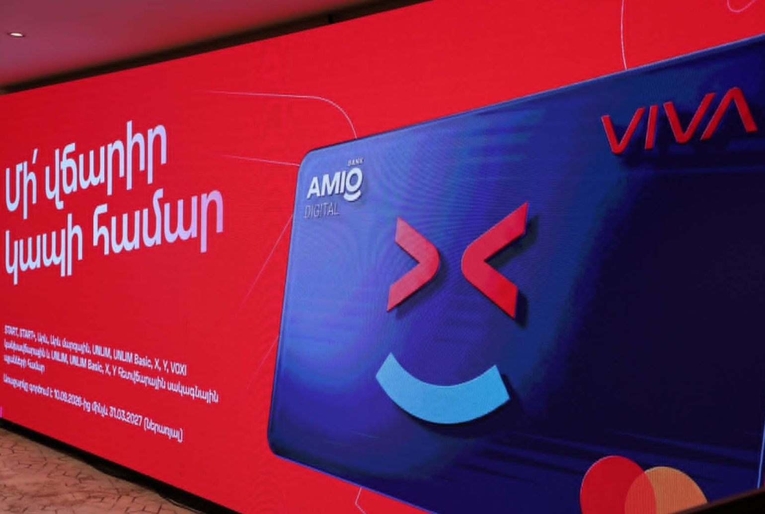 Viva, Amio bank, and Mastercard: use your digital card every day and pay nothing for mobile services (video, photo) Viva, Amio bank, and Mastercard: use your digital card every day and pay nothing for mobile services (video, photo)