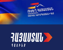 «Ուժեղ Հայաստան» և «Հայաստան» խմբակցությունները չեն մասնակցելու ԱԺ-ում եկեղեցու վերաբերյալ քննիչ հանձնաժողովի հարցի ստեղծման քվեարկությանը «Ուժեղ Հայաստան» և «Հայաստան» խմբակցությունները չեն մասնակցելու ԱԺ-ում եկեղեցու վերաբերյալ քննիչ հանձնաժողովի հարցի ստեղծման քվեարկությանը