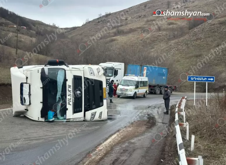 Սյունիքի մարզում իրանցի վարորդը «Pilsan» մակնիշի կցորդիչով բեռնատարով կողաշրջվել է և մասամբ փակել ճանապարհը