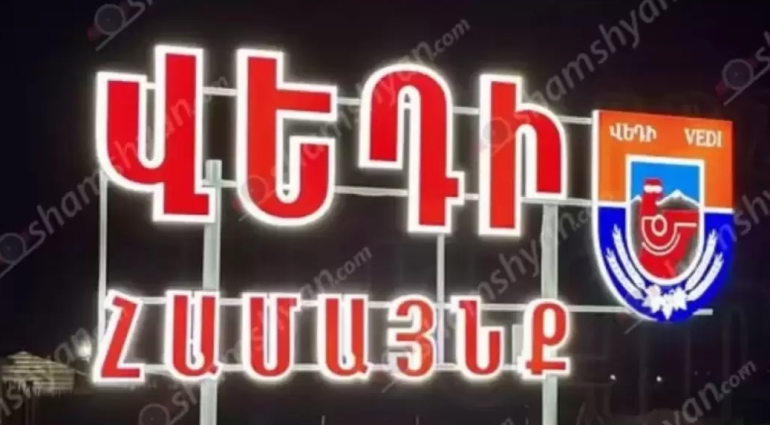 Վեդիում կենցաղային հարցերի շուրջ ծագած վիճшբանությունն ավարտվել է ծեծկռտnւքով․ 20-ամյա երիտասարդը վնաuվածքներ է ստացել Վեդիում կենցաղային հարցերի շուրջ ծագած վիճшբանությունն ավարտվել է ծեծկռտnւքով․ 20-ամյա երիտասարդը վնաuվածքներ է ստացել