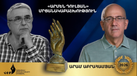 «Արմեն Դուլյան» առաջին մրցանակը՝ Արամ Աբրահամյանին «Արմեն Դուլյան» առաջին մրցանակը՝ Արամ Աբրահամյանին