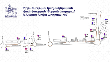Երևանի կենտրոնի որոշ հատվածներում կարգելվի կանգառը, կգործի տարհանիչ. Քաղաքապետարան Երևանի կենտրոնի որոշ հատվածներում կարգելվի կանգառը, կգործի տարհանիչ. Քաղաքապետարան