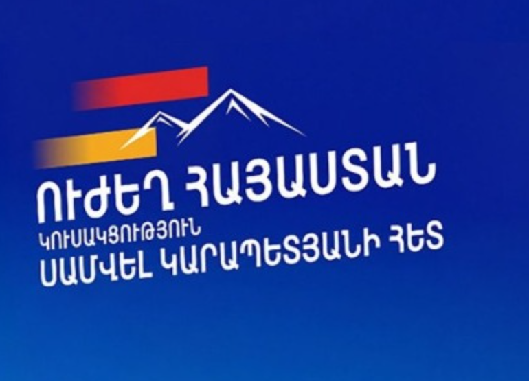 ԿԸՀ-ն ուժը կորցրած է ճանաչել «Ուժեղ Հայաստան» կուսակցությունների դաշինքի ընտրական ցուցակում ընդգրկված պատգամավորի թեկնածուների կողմից ԿԸՀ ներկայացված թվով 105 թեկնածուի գրանցումները ԿԸՀ-ն ուժը կորցրած է ճանաչել «Ուժեղ Հայաստան» կուսակցությունների դաշինքի ընտրական ցուցակում ընդգրկված պատգամավորի թեկնածուների կողմից ԿԸՀ ներկայացված թվով 105 թեկնածուի գրանցումները