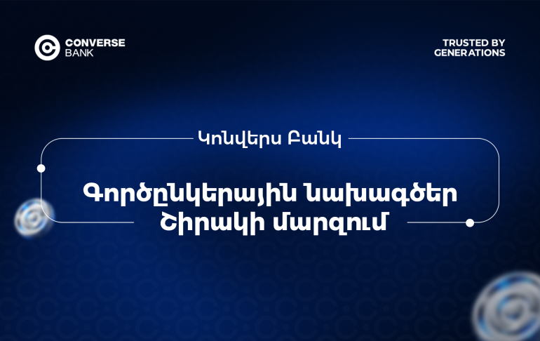 Converse Leasing. Ani Tuff՝ տուֆագործության տասնամյակների ավանդույթների և զարգացման պատմություն (տեսանյութ)