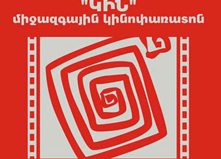 28 ноября откроется 5-ый кинофестиваль «Женщина»
