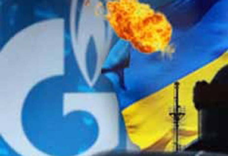 В Украину прибывают газовые ревизоры