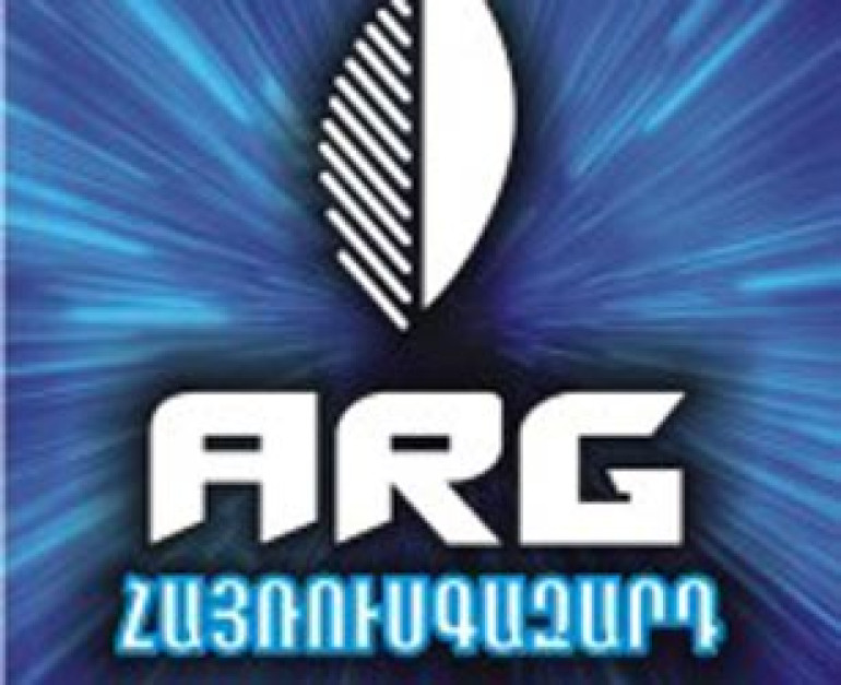 “АрмРосгазпром” хочет повысить тариф на газ в Армении