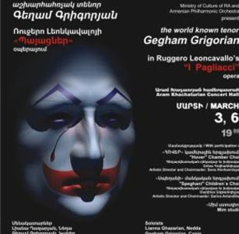 Опера «Паяцы» будет представлена в марте