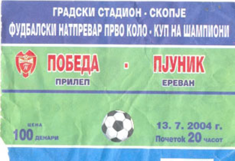 УЕФА расследует матч с участием чемпиона Армении