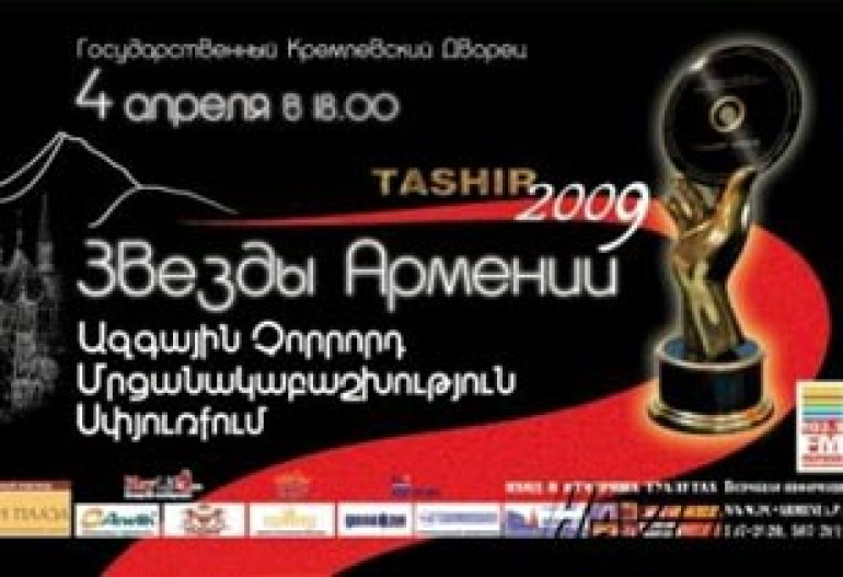 Армянская диаспора устроит очередную тусовку в Кремле