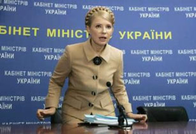Тимошенко обнародовала декларацию о доходах