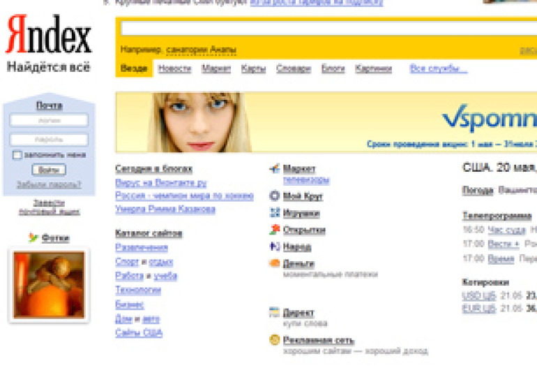 Пользователям «Яндекса» интересней «как», чем «зачем»