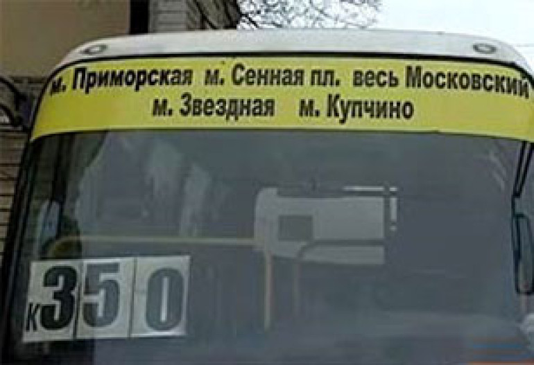 Russian Policeman Opens Fire on Armenian Bus Driver in St. Petersburg Russian Policeman Opens Fire on Armenian Bus Driver in St. Petersburg