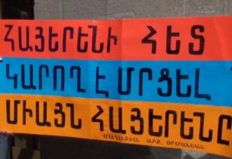 How Can One Be Part of ‘Armenian Land’ Who Does Not Speak Armenian? 