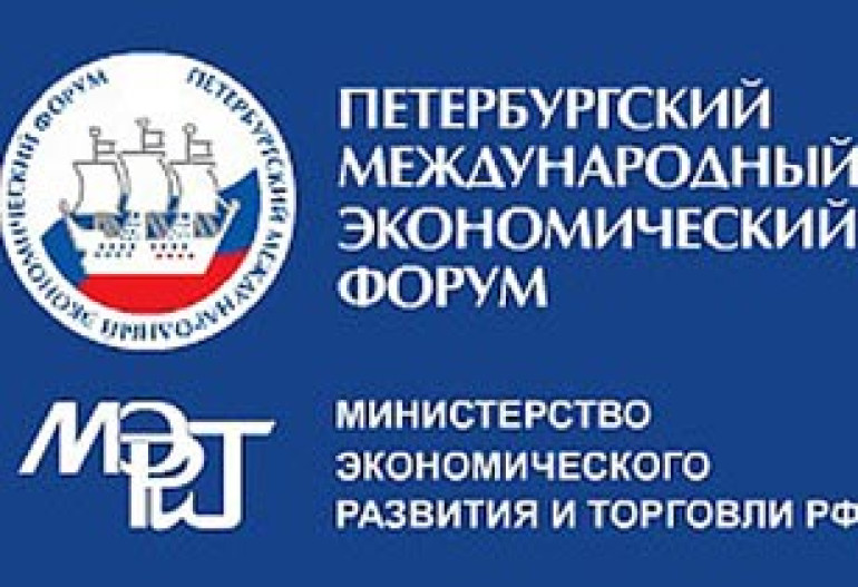 Мы изменились. В Санкт-Петербурге стартовал международный экономический форум