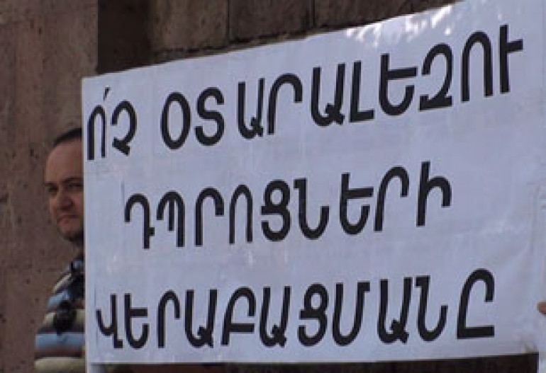 Օտարալեզու դպրոցների վերաբացման դեմ շարժումը պիկետ անցկացրեց ԱԺ շենքի դիմաց