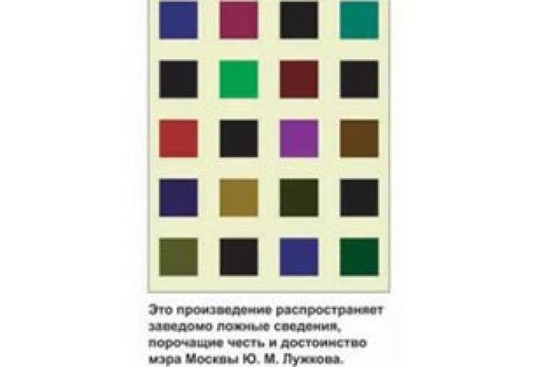 Работы армянского скандального художника не пустили на выставку в Лувр