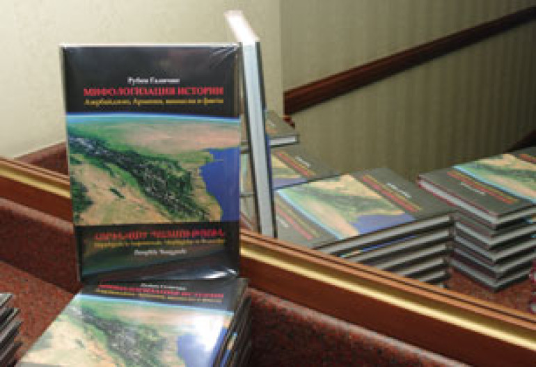 “Invented History: Azerbaijan and Armenia, Falsifications and Facts:” Russian translation of Ruben Galchyan's recent book