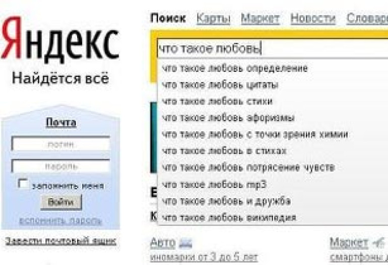 Самый непонятный для пользователей «Яндекса» термин
